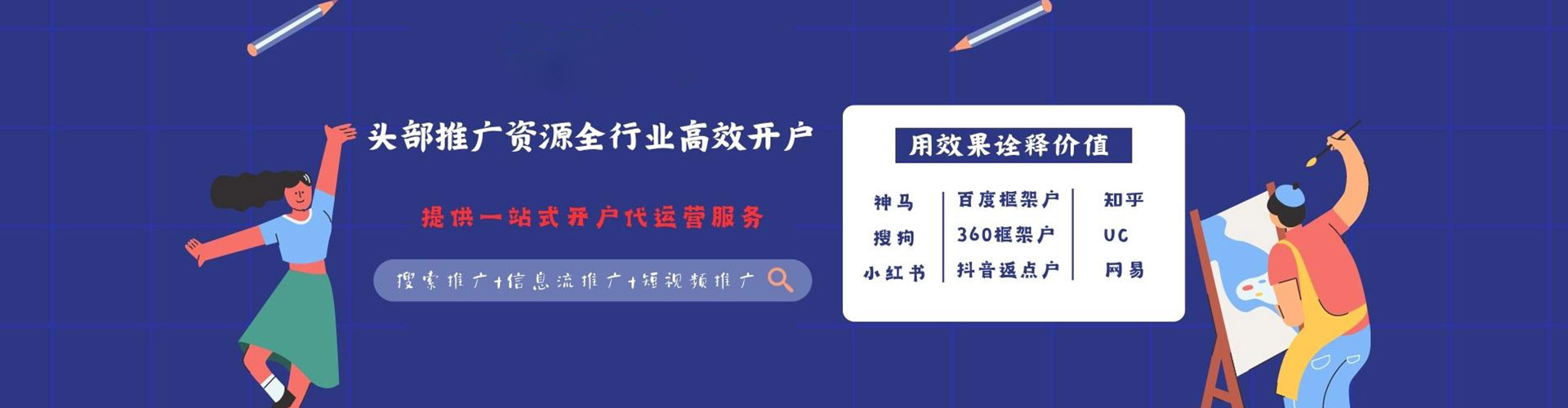 道里谷歌竞价